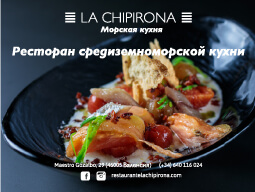 La Chipirona - ресторан средиземноморской кухни в городе Валенсия в Испании