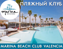 Marina Beach Club Valencia - пляжный клуб в городе Валенсия, Испания - ресторан, суши-бар, лаундж, бассейн, водные виды спорта, мероприятия, музыка и пляж