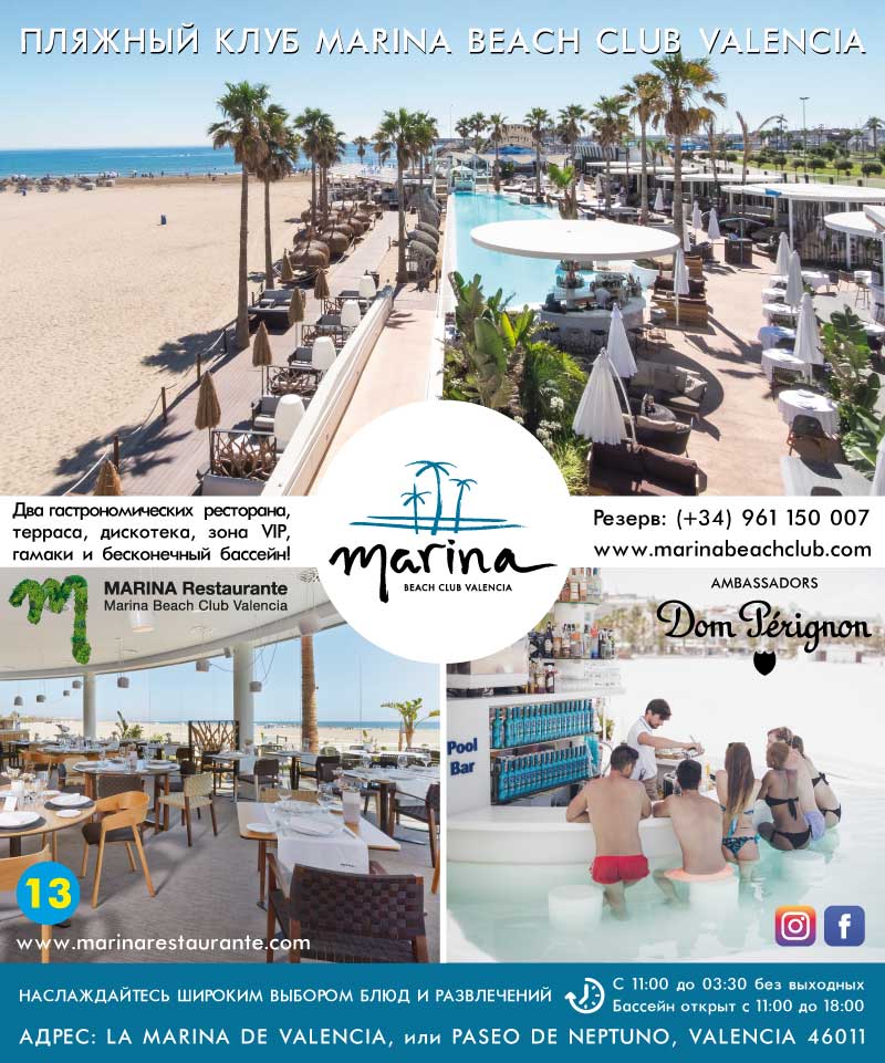 Marina Beach Club Valencia - пляжный клуб в городе Валенсия, Испания - ресторан, суши-бар, лаундж, бассейн, водные виды спорта, мероприятия, музыка и пляж