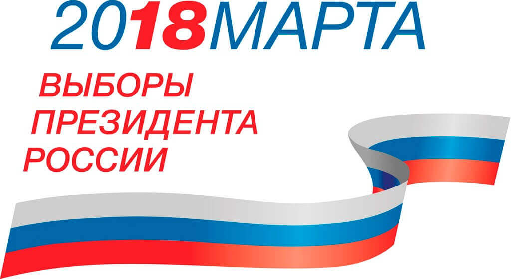 11 марта 2018 года любой гражданин России, временно находящиеся на территории Валенсии, сможет проголосовать в Почётном консульстве России в Валенсии.